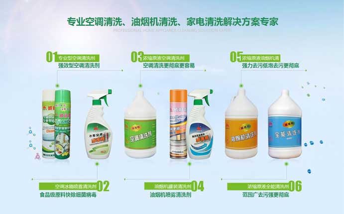 空調(diào)內(nèi)外機清洗，車用空調(diào)清洗，油煙機清洗