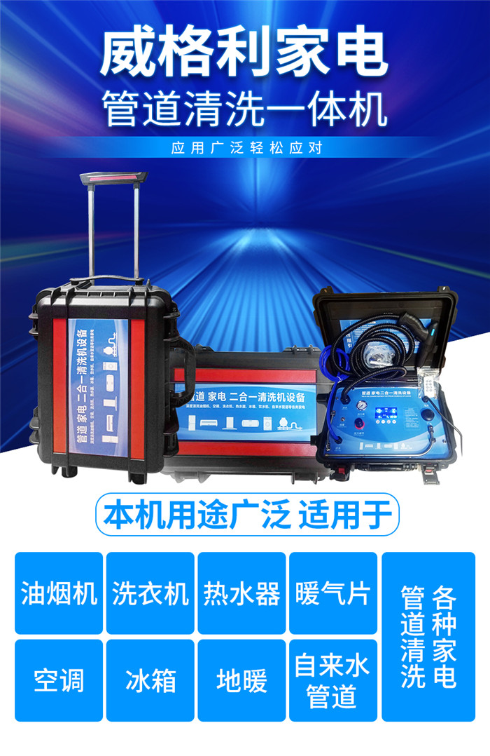 家電清洗完成后，如何對用戶進(jìn)行正確的使用指導(dǎo)？