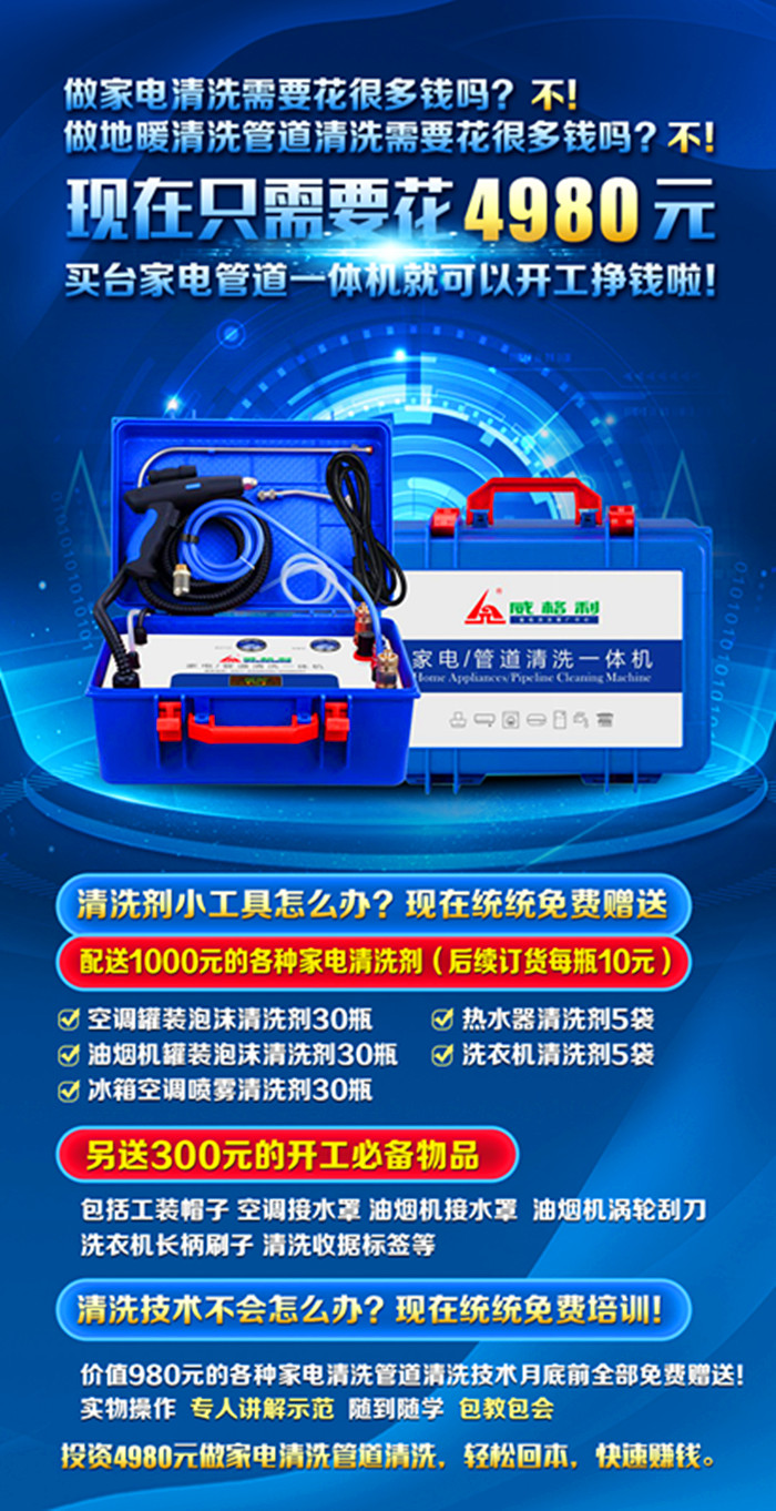 家電清洗行業(yè)現(xiàn)在是不是非常內(nèi)卷？這個服務(wù)行業(yè)是不是打價格戰(zhàn)很厲害？