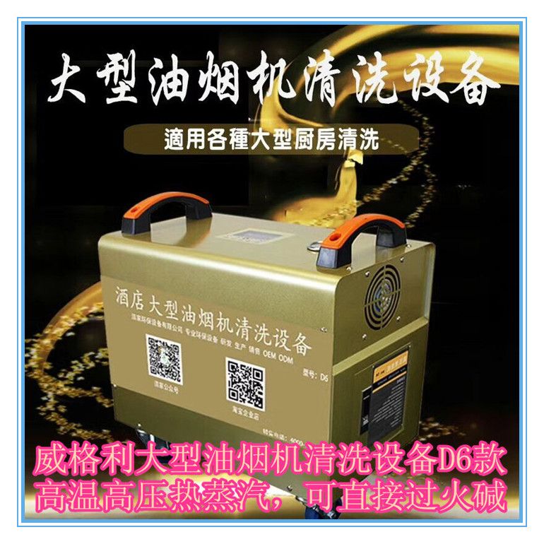 1545870744472704.jpg 大煙機D6.jpg