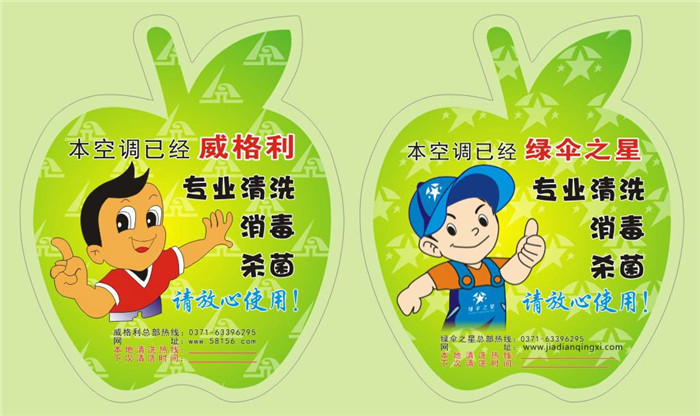 家電清洗行業(yè)火了，女人能不能做好呢？